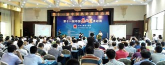 豐東關(guān)聯(lián)企業(yè)應(yīng)邀參加第十一屆中國熱處理活動(dòng)周