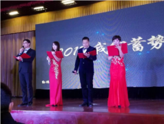 青島豐東受邀參加城陽(yáng)區(qū)中小企業(yè)協(xié)會(huì)2017新年聯(lián)誼會(huì)