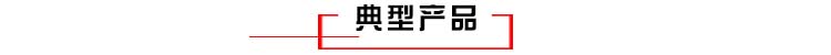 奧氏體不銹鋼低溫離子滲氮典型產品