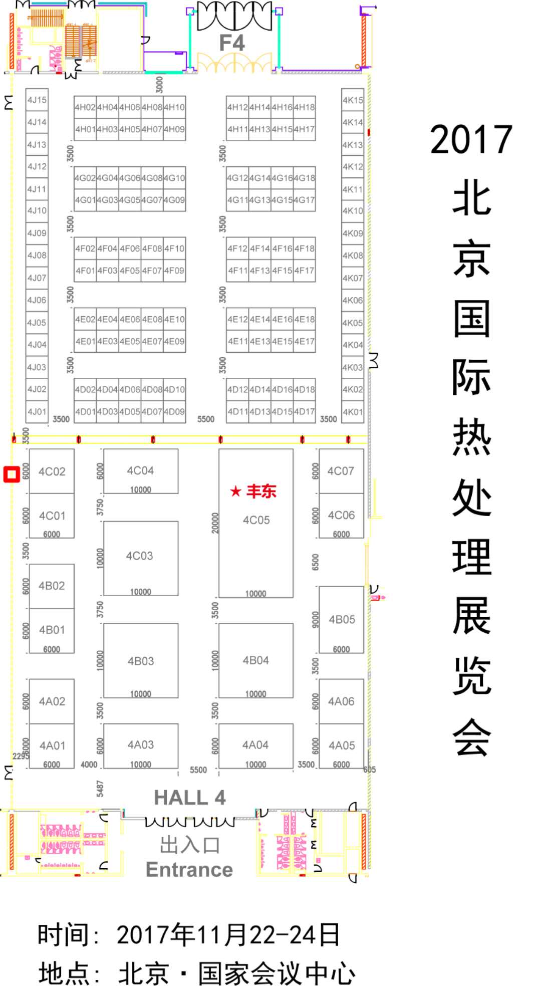 2017第18屆北京國際熱處理展覽會